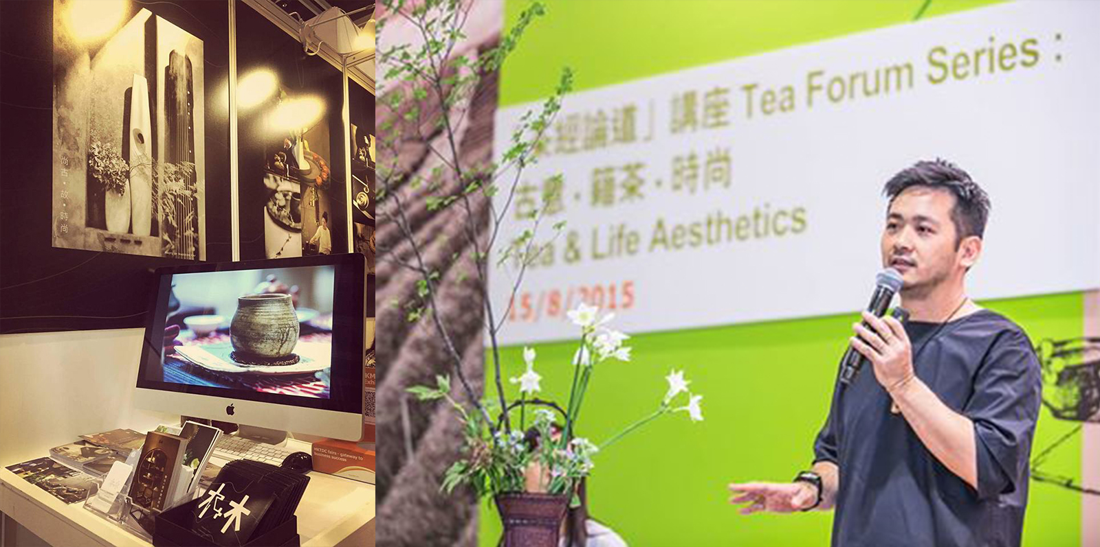 香港國際茶展 2015 香港國際茶展 2015
